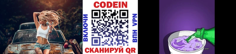 ссылка на мегу вход  Верхотурье  Кодеиновый сироп Lean напиток Lean (лин) 