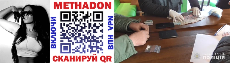 МЕТАДОН methadone Верхотурье